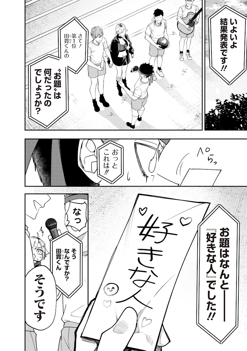 生意気なギャル姉を解らせる話 Chap 38 - Next Chap 39
