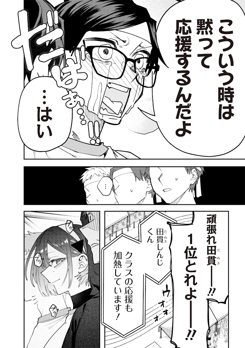 生意気なギャル姉を解らせる話 Chap 38 - Next Chap 39