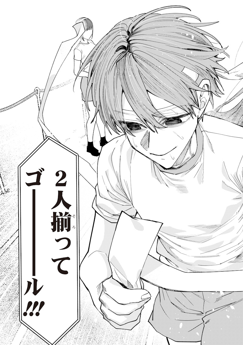 生意気なギャル姉を解らせる話 Chap 38 - Next Chap 39