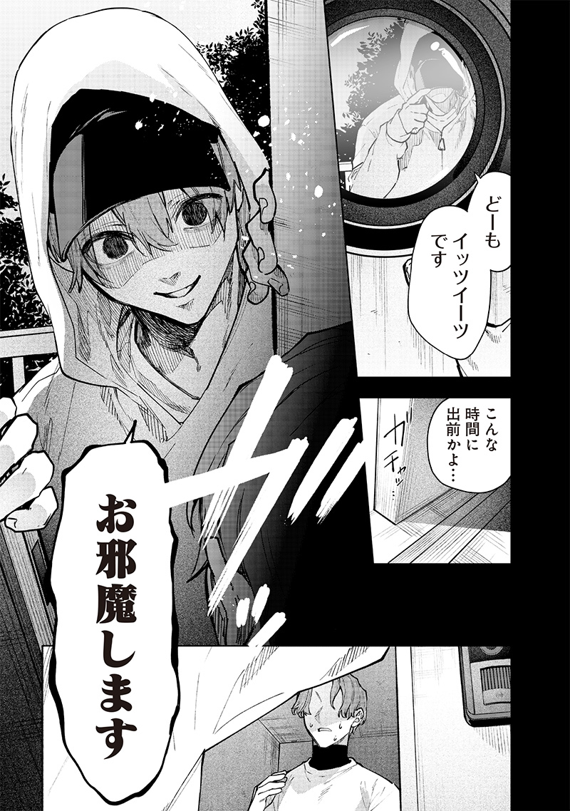 生意気なギャル姉を解らせる話 Chap 3 - Next Chap 4