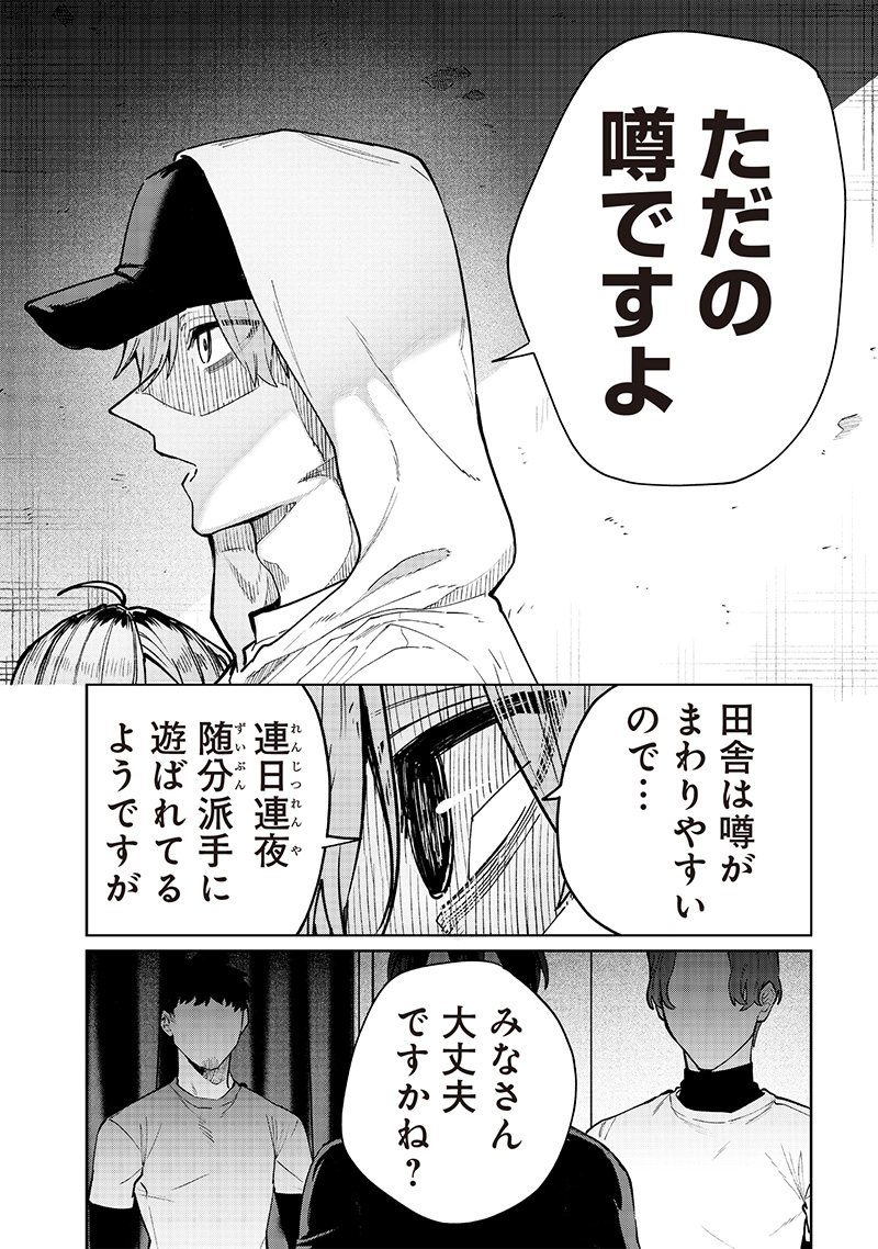 生意気なギャル姉を解らせる話 Chap 3 - Next Chap 4