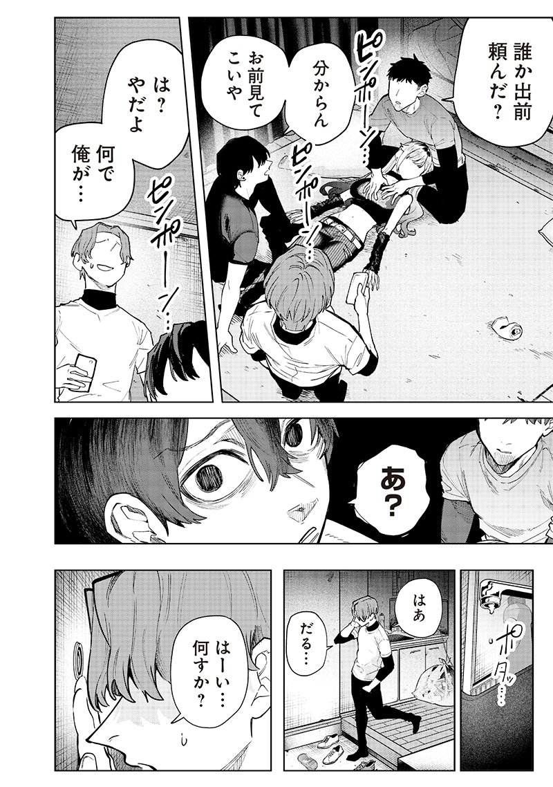 生意気なギャル姉を解らせる話 Chap 3 - Next Chap 4