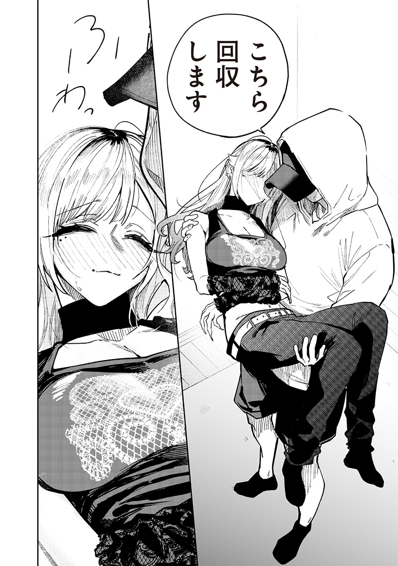 生意気なギャル姉を解らせる話 Chap 3 - Next Chap 4