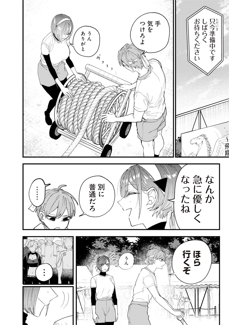 生意気なギャル姉を解らせる話 Chap 31 - Next Chap 32