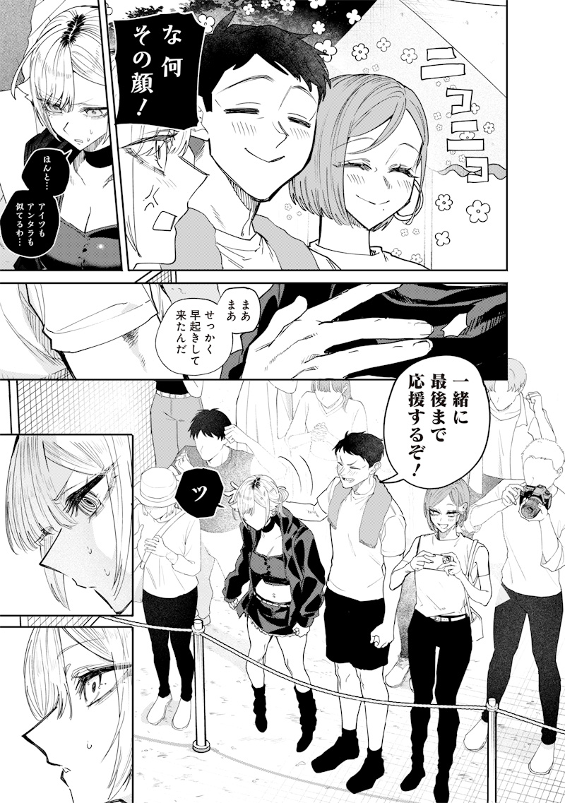 生意気なギャル姉を解らせる話 Chap 31 - Next Chap 32