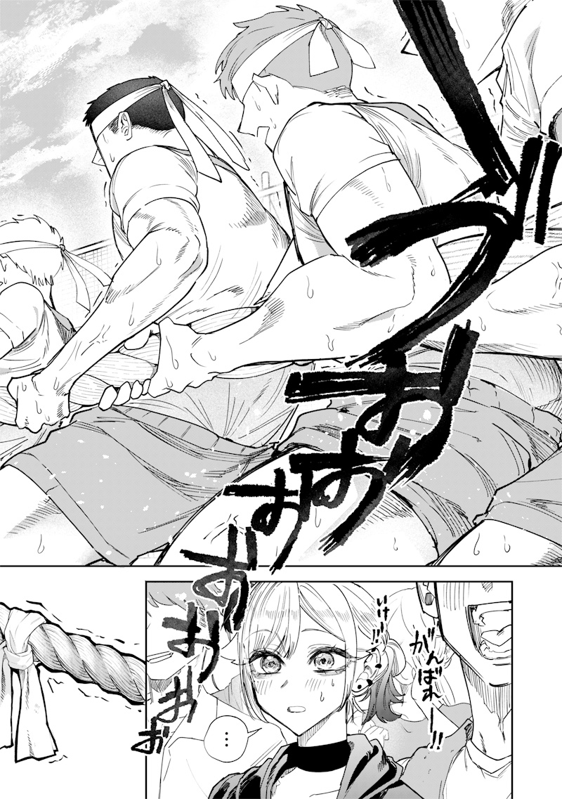 生意気なギャル姉を解らせる話 Chap 31 - Next Chap 32