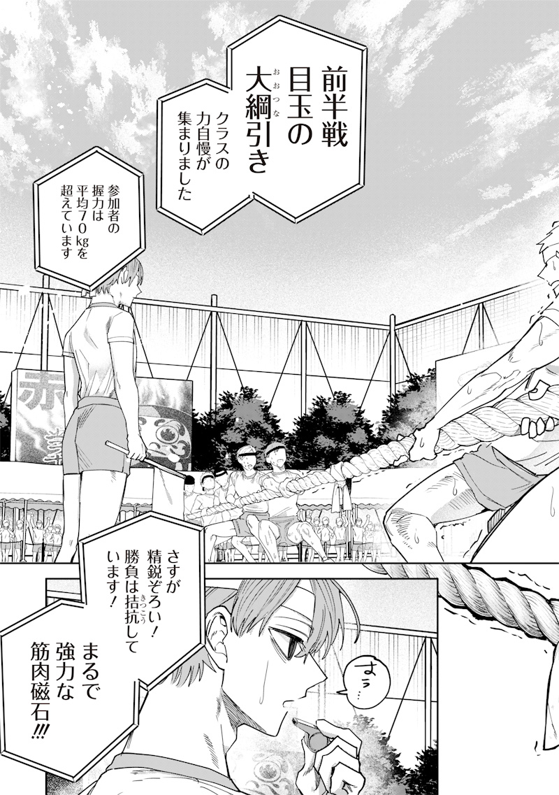 生意気なギャル姉を解らせる話 Chap 31 - Next Chap 32