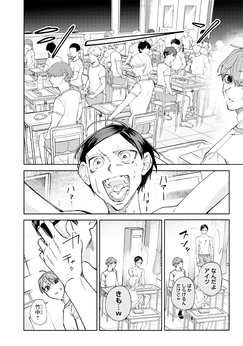 生意気なギャル姉を解らせる話 Chap 33 - Next Chap 34