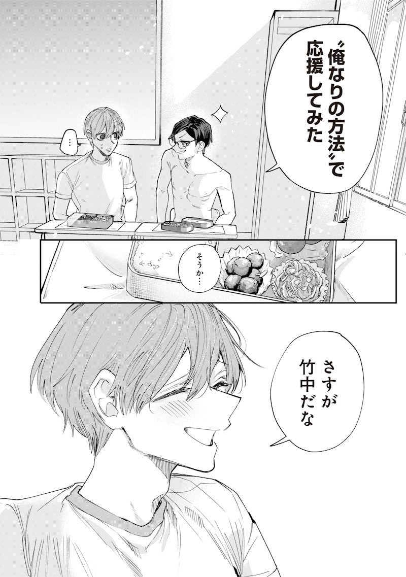 生意気なギャル姉を解らせる話 Chap 33 - Next Chap 34