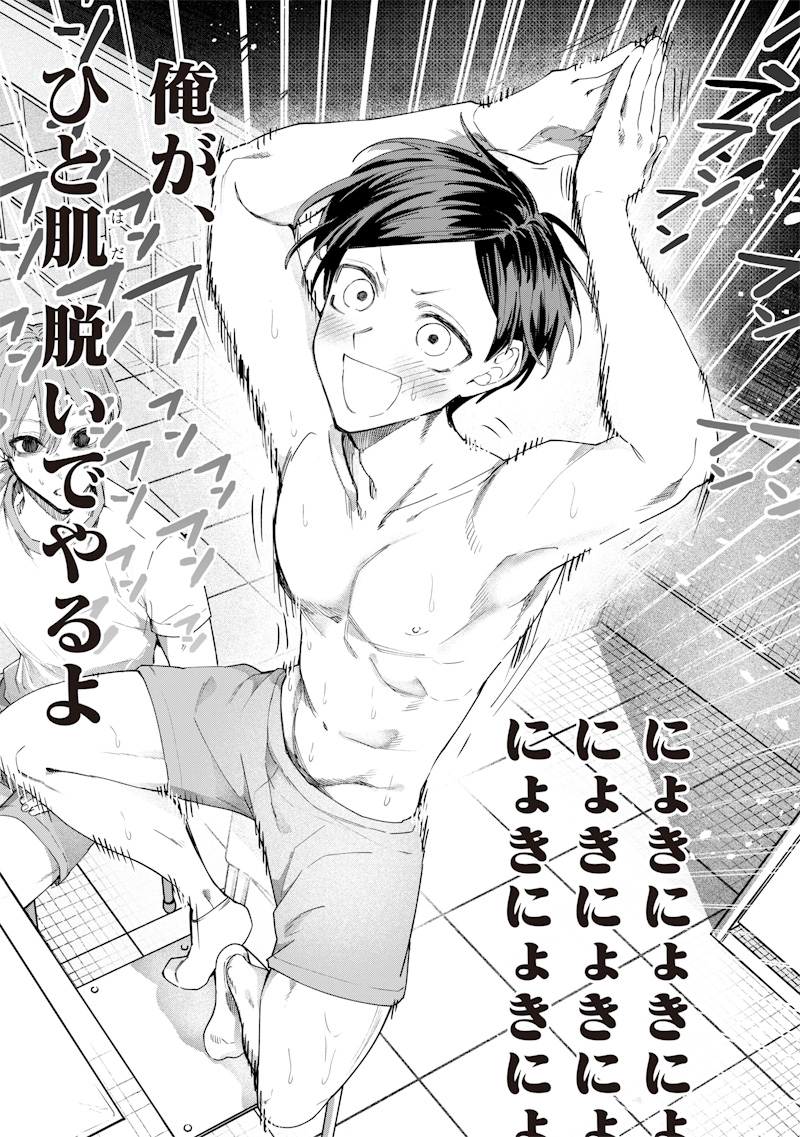 生意気なギャル姉を解らせる話 Chap 33 - Next Chap 34