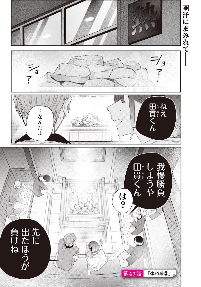 生意気なギャル姉を解らせる話 Chap 47 - Next Chap 48