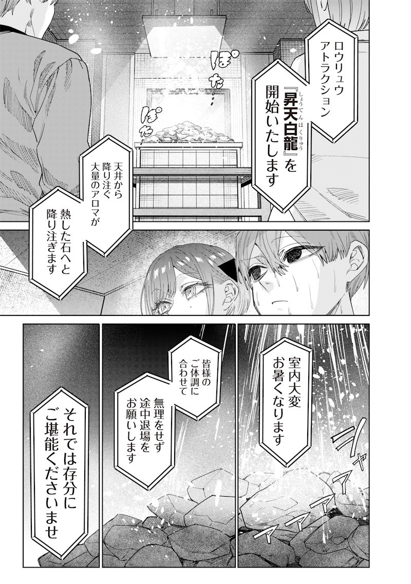 生意気なギャル姉を解らせる話 Chap 47 - Next Chap 48