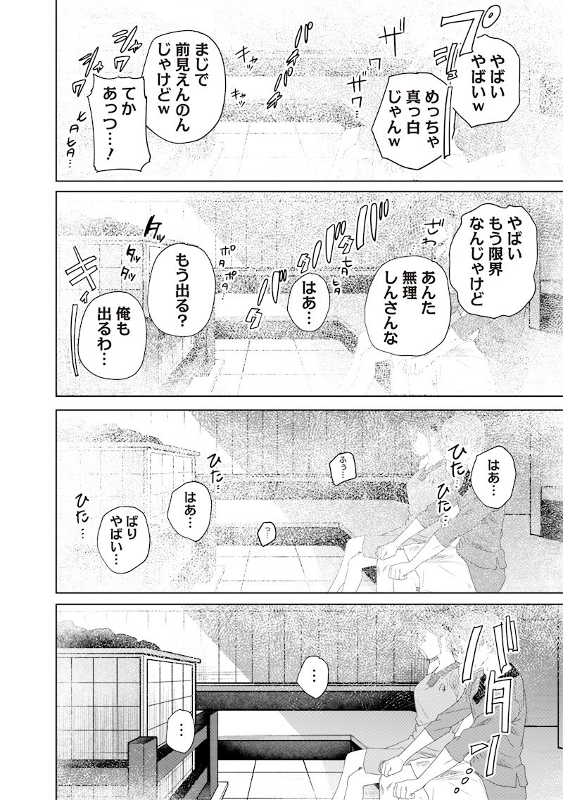 生意気なギャル姉を解らせる話 Chap 47 - Next Chap 48