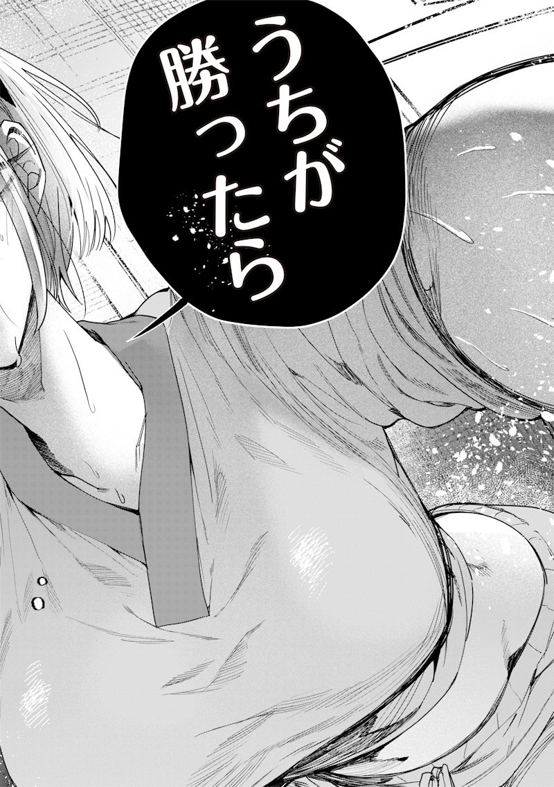生意気なギャル姉を解らせる話 Chap 47 - Next Chap 48