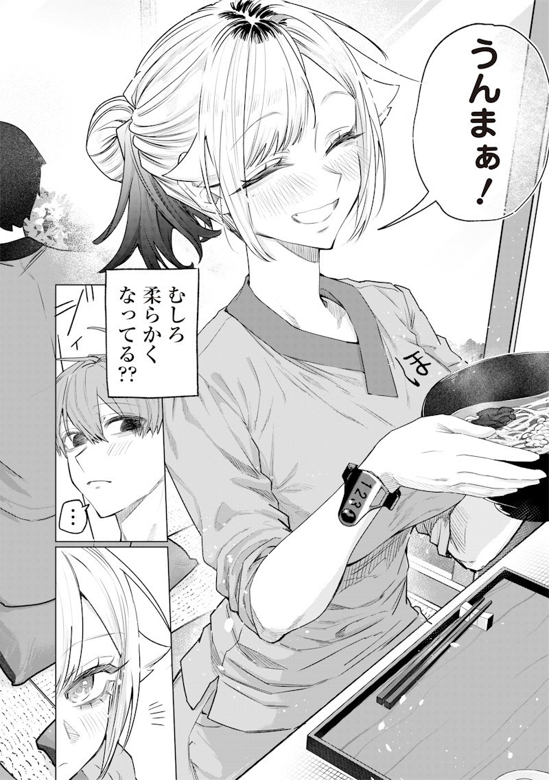 生意気なギャル姉を解らせる話 Chap 45 - Next Chap 46
