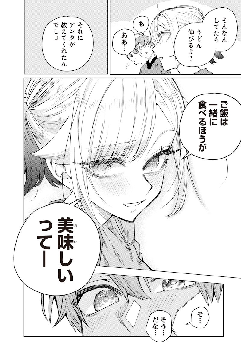 生意気なギャル姉を解らせる話 Chap 45 - Next Chap 46