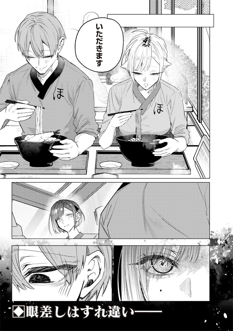 生意気なギャル姉を解らせる話 Chap 45 - Next Chap 46