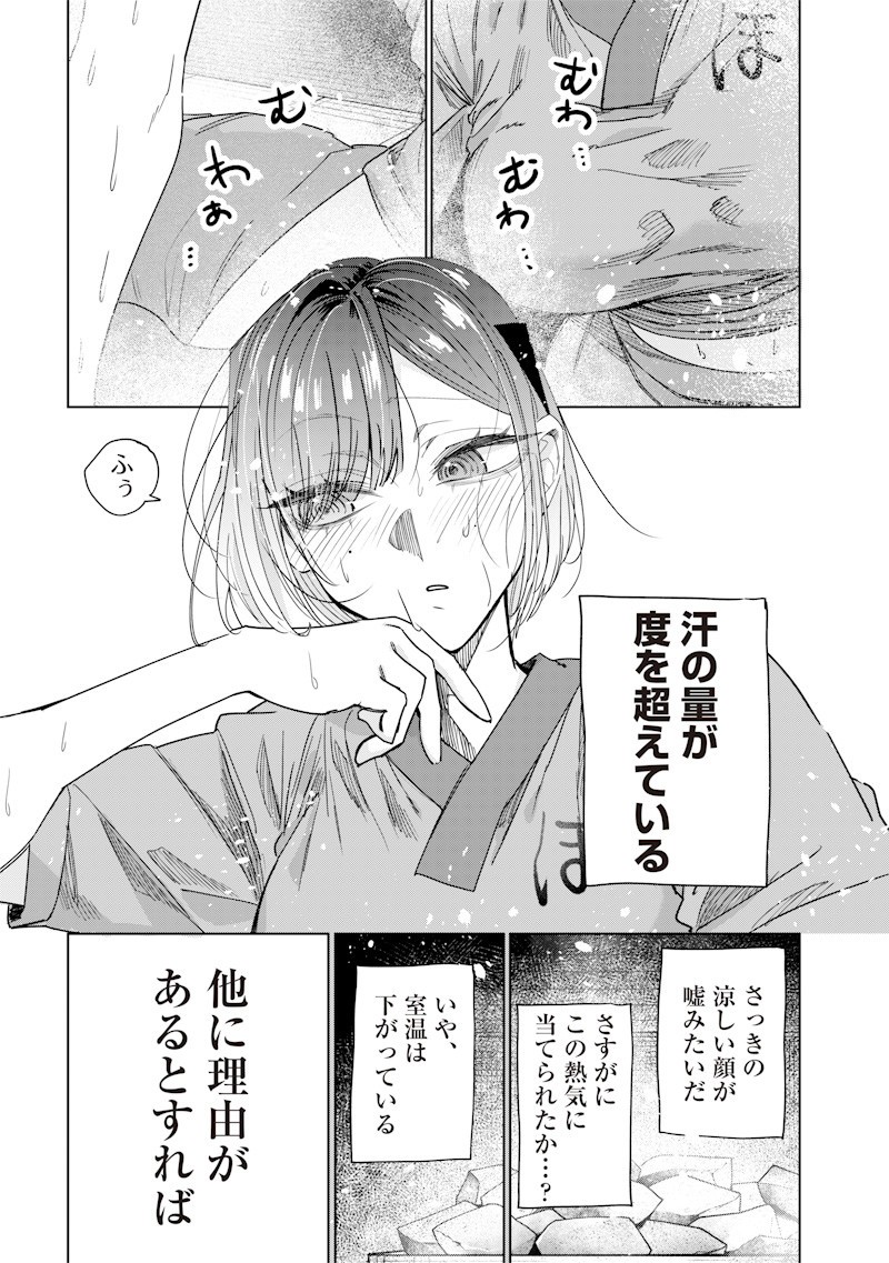 生意気なギャル姉を解らせる話 Chap 48 - Next Chap 49