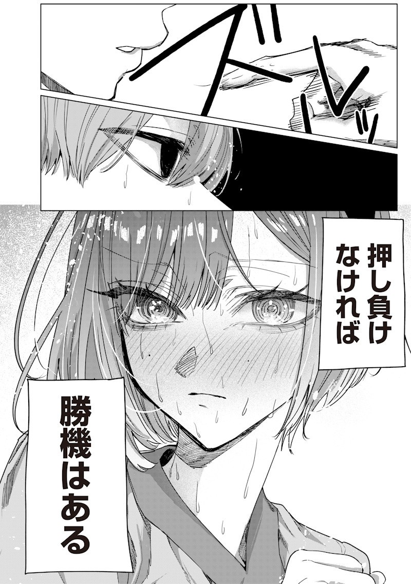 生意気なギャル姉を解らせる話 Chap 48 - Next Chap 49