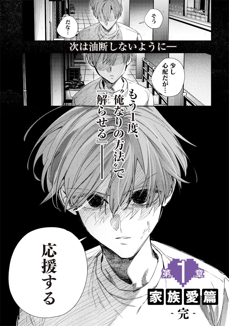 生意気なギャル姉を解らせる話 Chap 49 - Next Chap 50