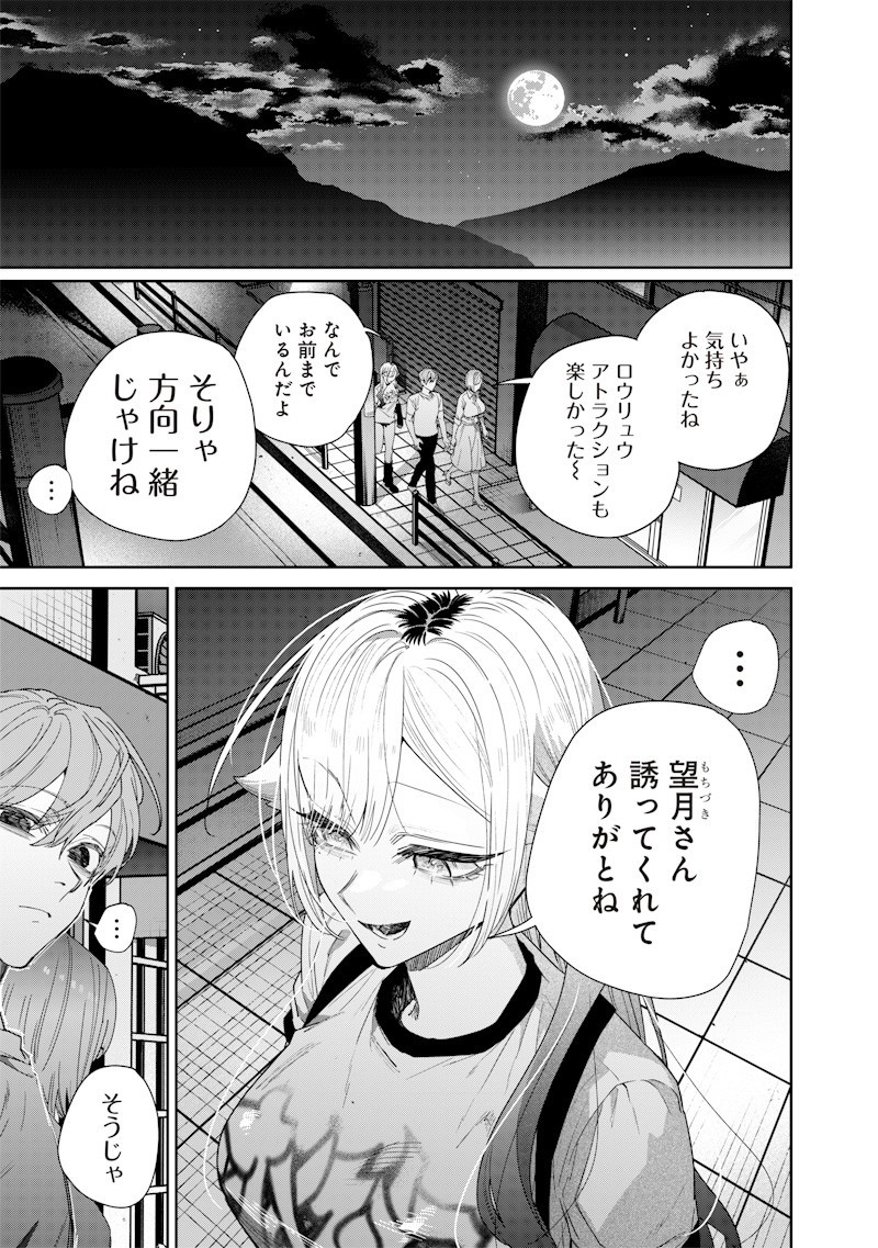 生意気なギャル姉を解らせる話 Chap 49 - Next Chap 50