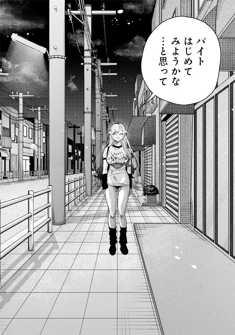 生意気なギャル姉を解らせる話 Chap 49 - Next Chap 50