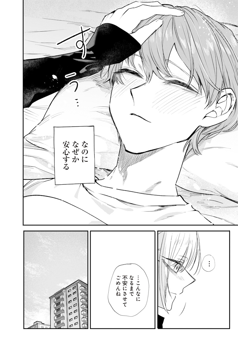 生意気なギャル姉を解らせる話 Chap 40 - Next Chap 41