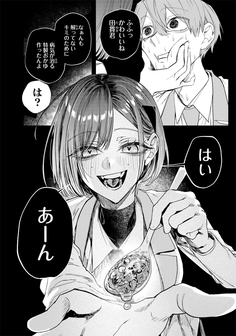 生意気なギャル姉を解らせる話 Chap 40 - Next Chap 41