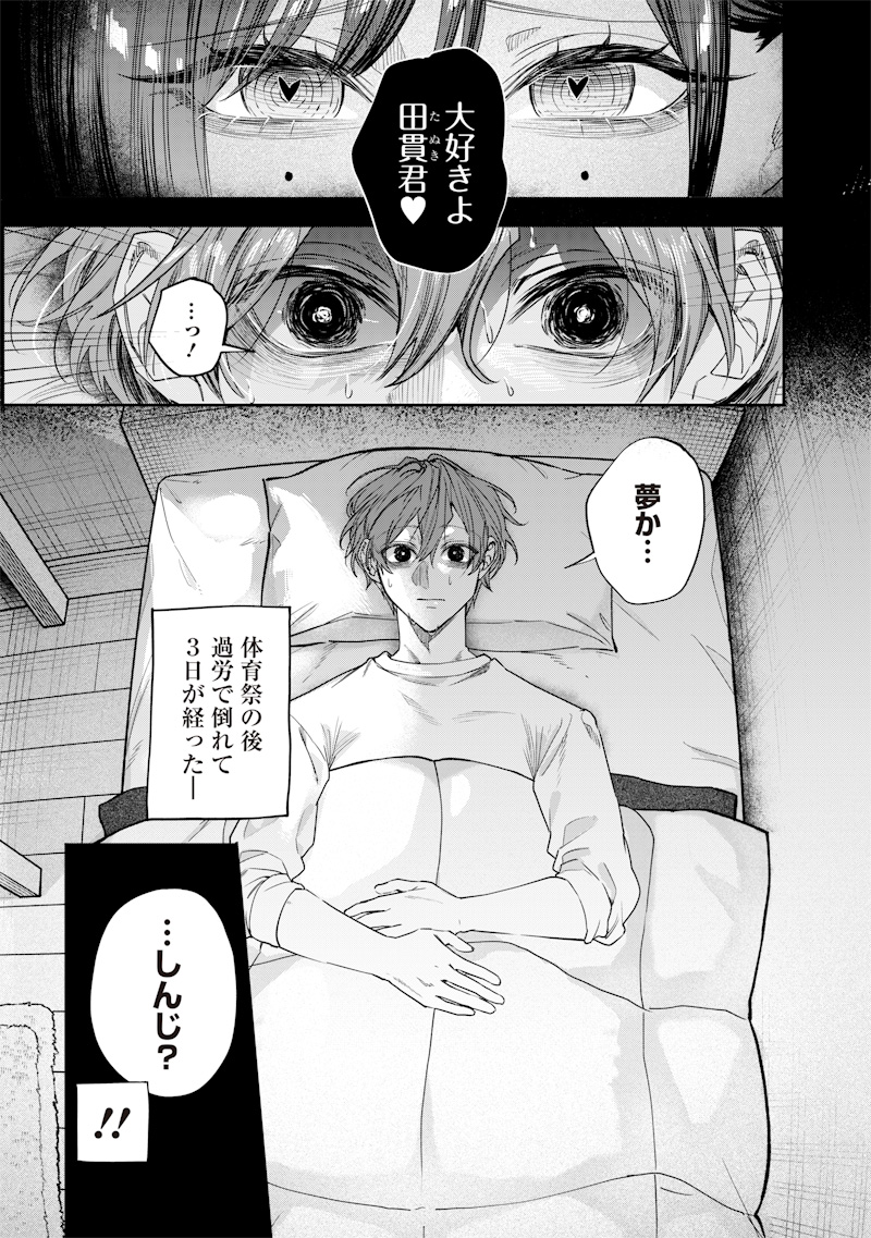 生意気なギャル姉を解らせる話 Chap 40 - Next Chap 41