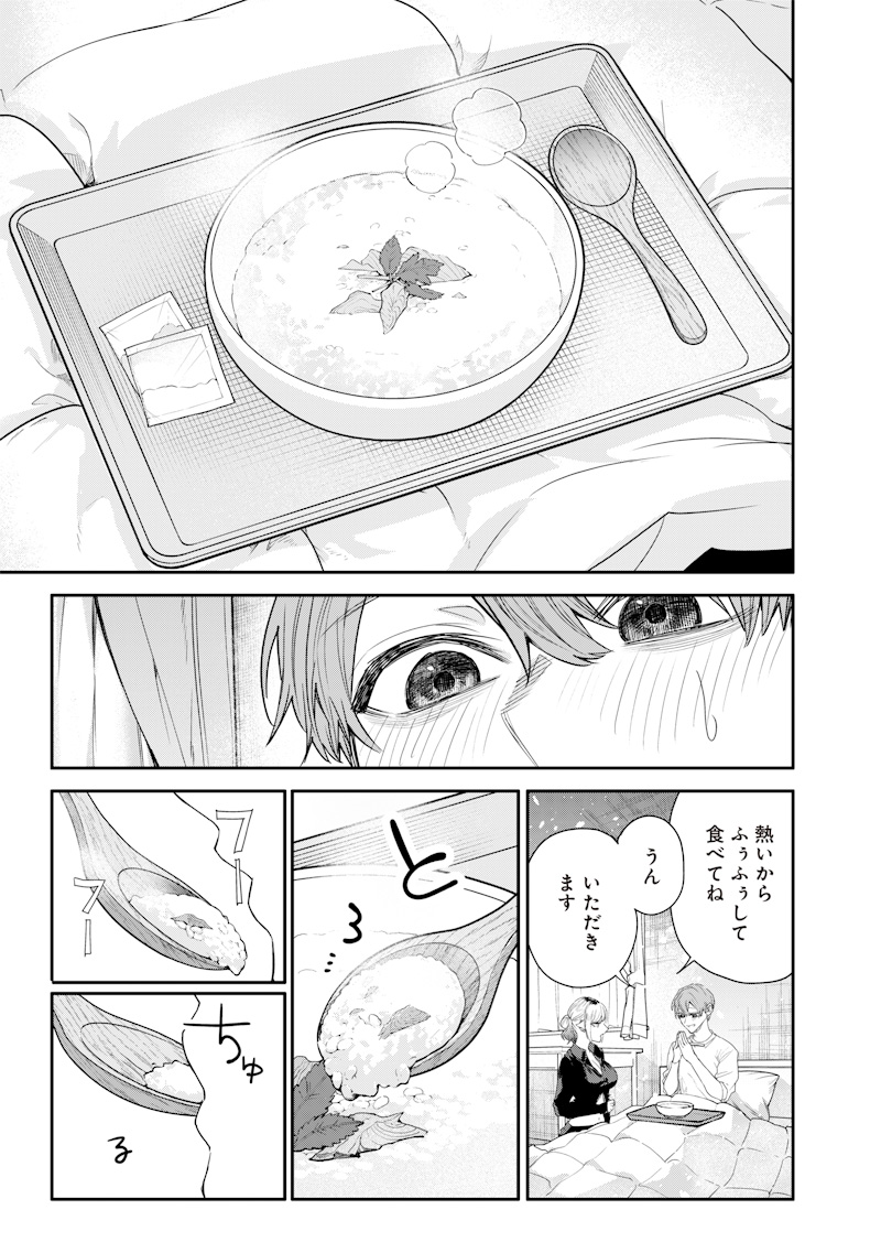 生意気なギャル姉を解らせる話 Chap 40 - Next Chap 41
