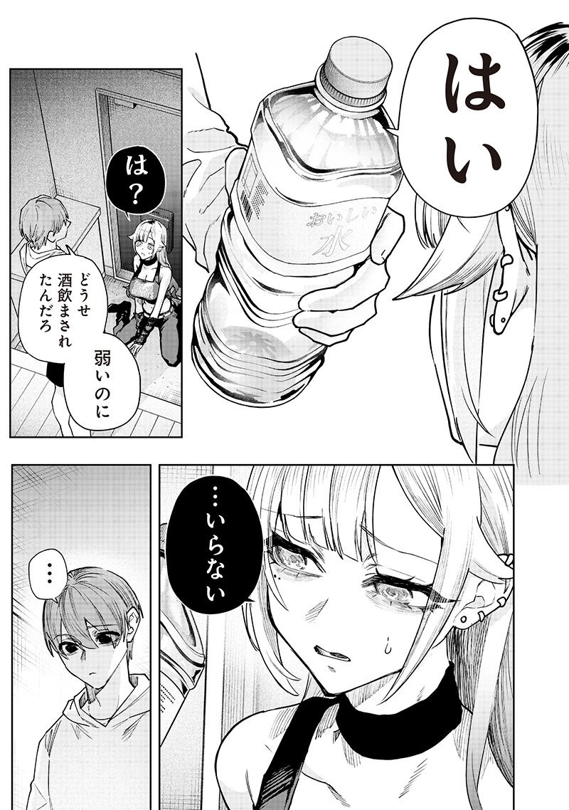 生意気なギャル姉を解らせる話 Chap 4 - Next Chap 5