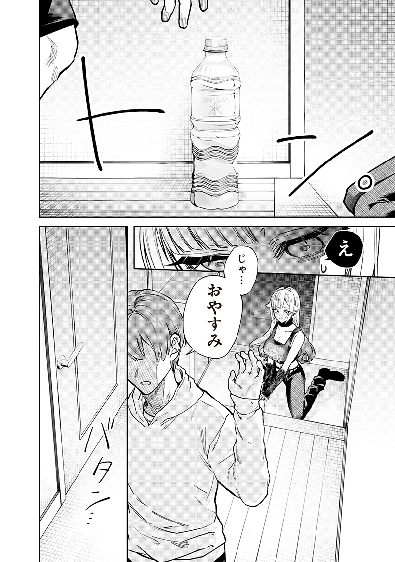 生意気なギャル姉を解らせる話 Chap 4 - Next Chap 5