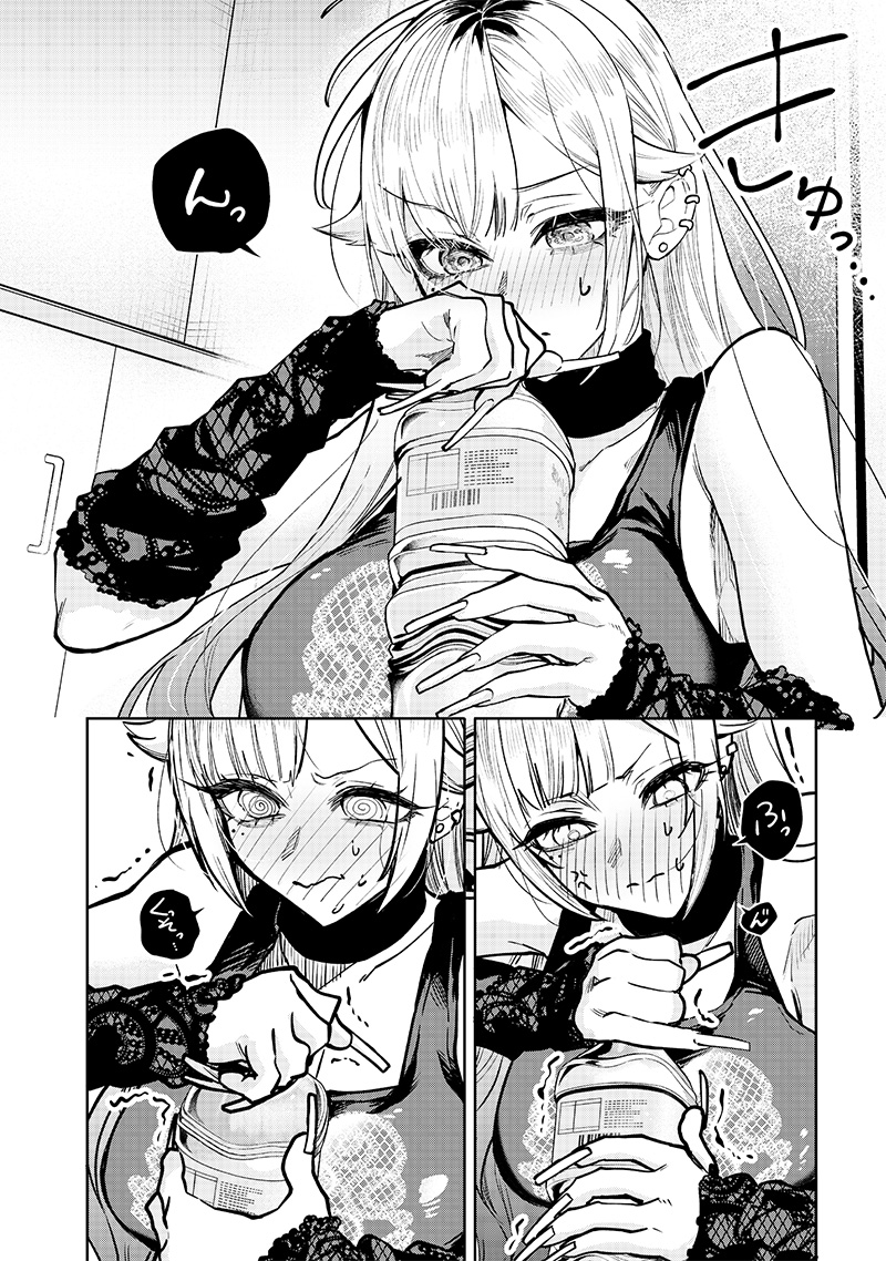 生意気なギャル姉を解らせる話 Chap 4 - Next Chap 5