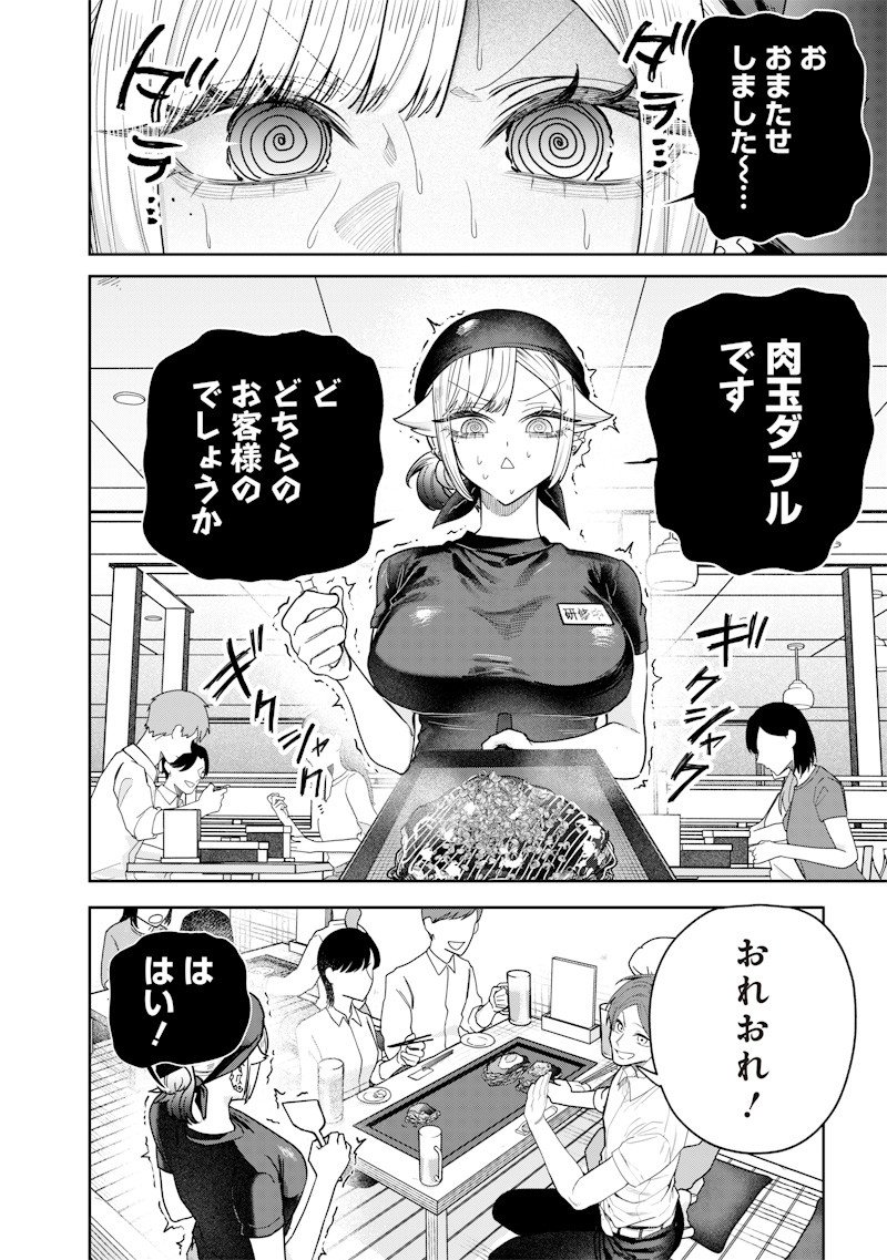 生意気なギャル姉を解らせる話 Chap 54 - Next Chap 55