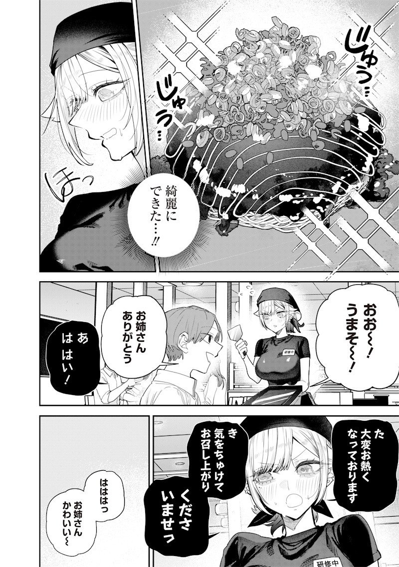 生意気なギャル姉を解らせる話 Chap 54 - Next Chap 55