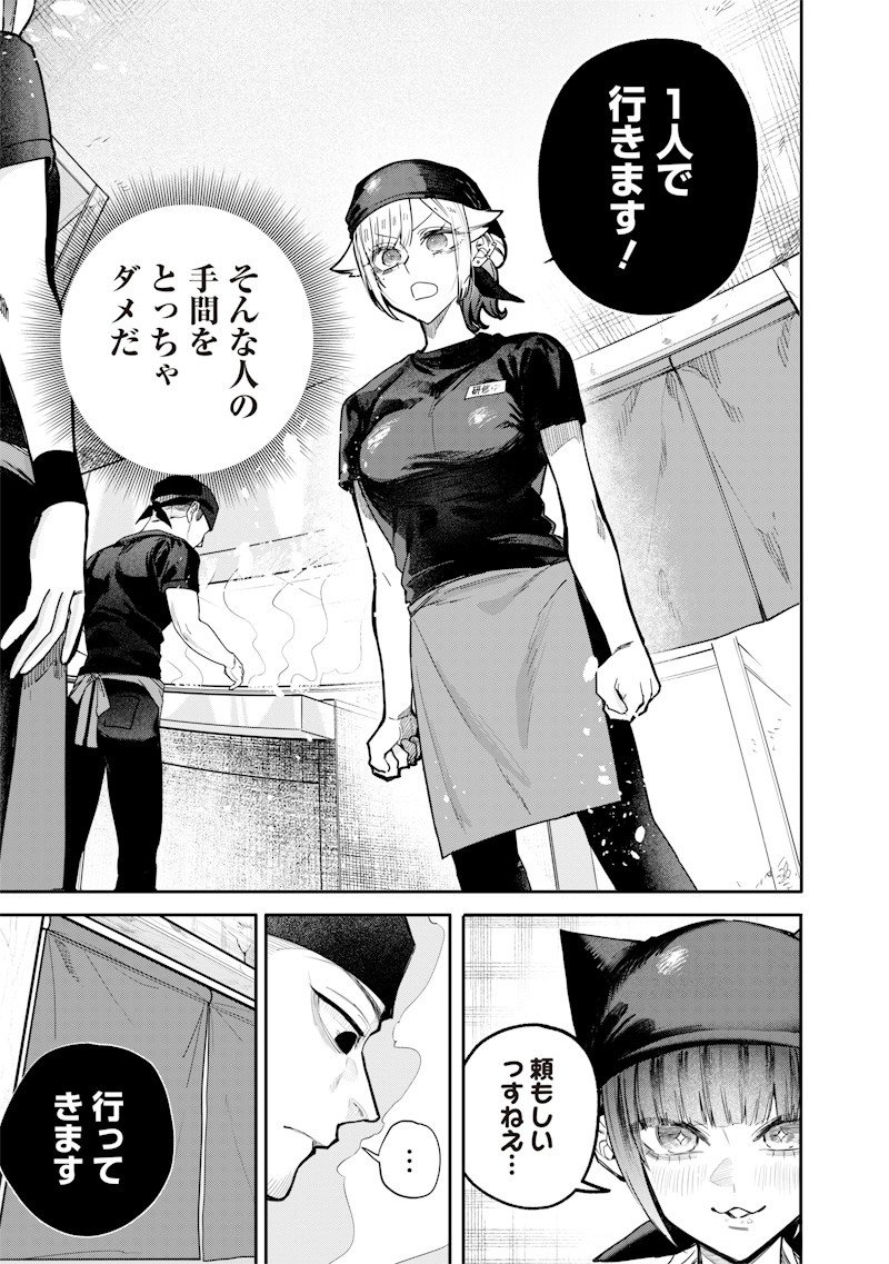 生意気なギャル姉を解らせる話 Chap 54 - Next Chap 55