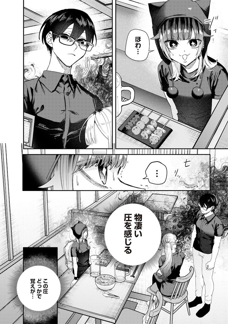 生意気なギャル姉を解らせる話 Chap 58 - Next Chap 59