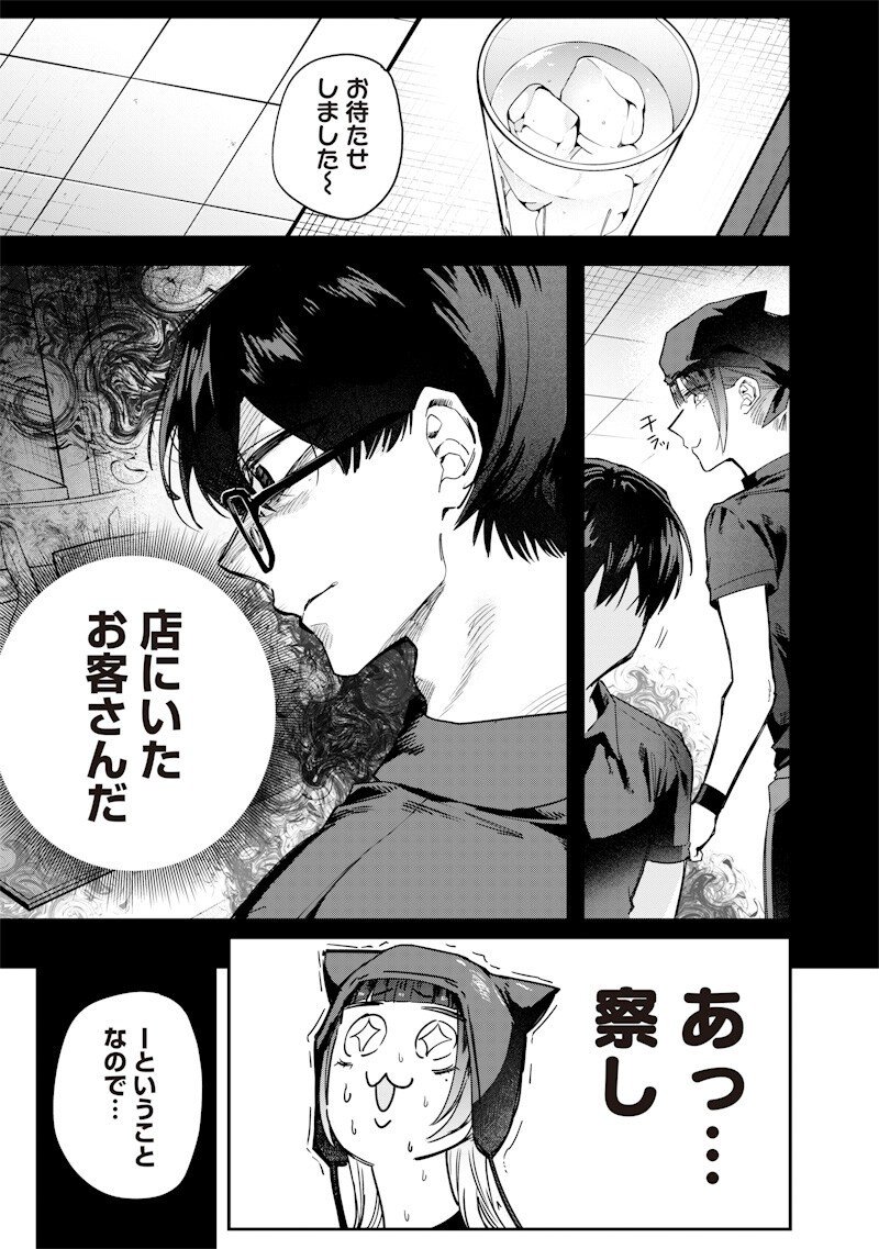 生意気なギャル姉を解らせる話 Chap 58 - Next Chap 59