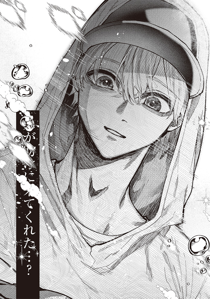 生意気なギャル姉を解らせる話 Chap 5 - Next Chap 6