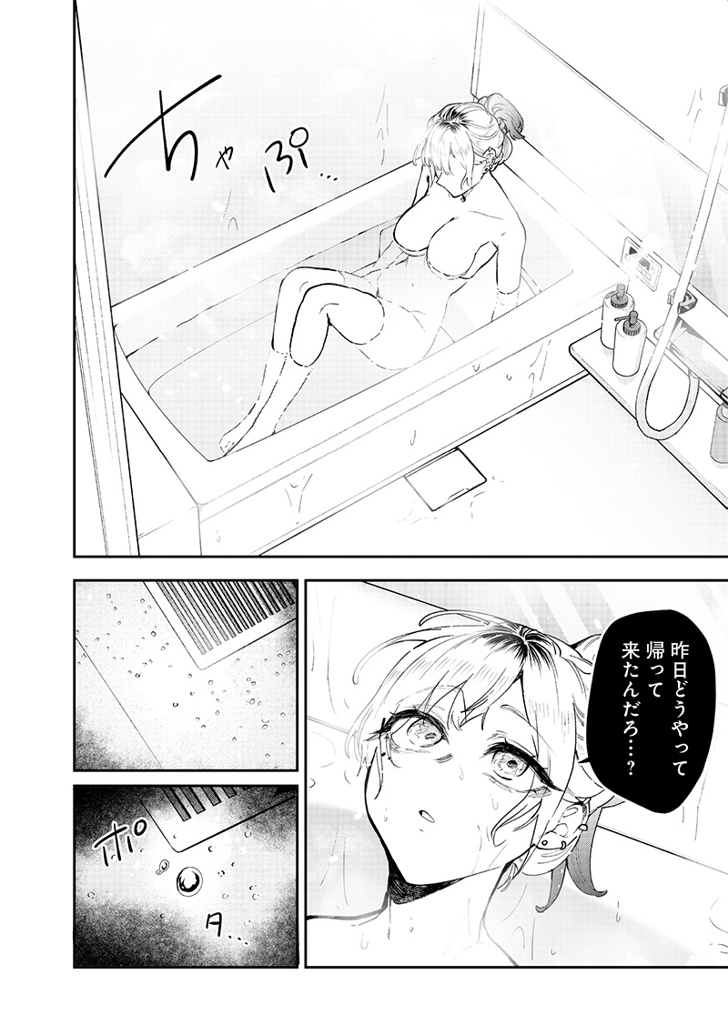 生意気なギャル姉を解らせる話 Chap 5 - Next Chap 6