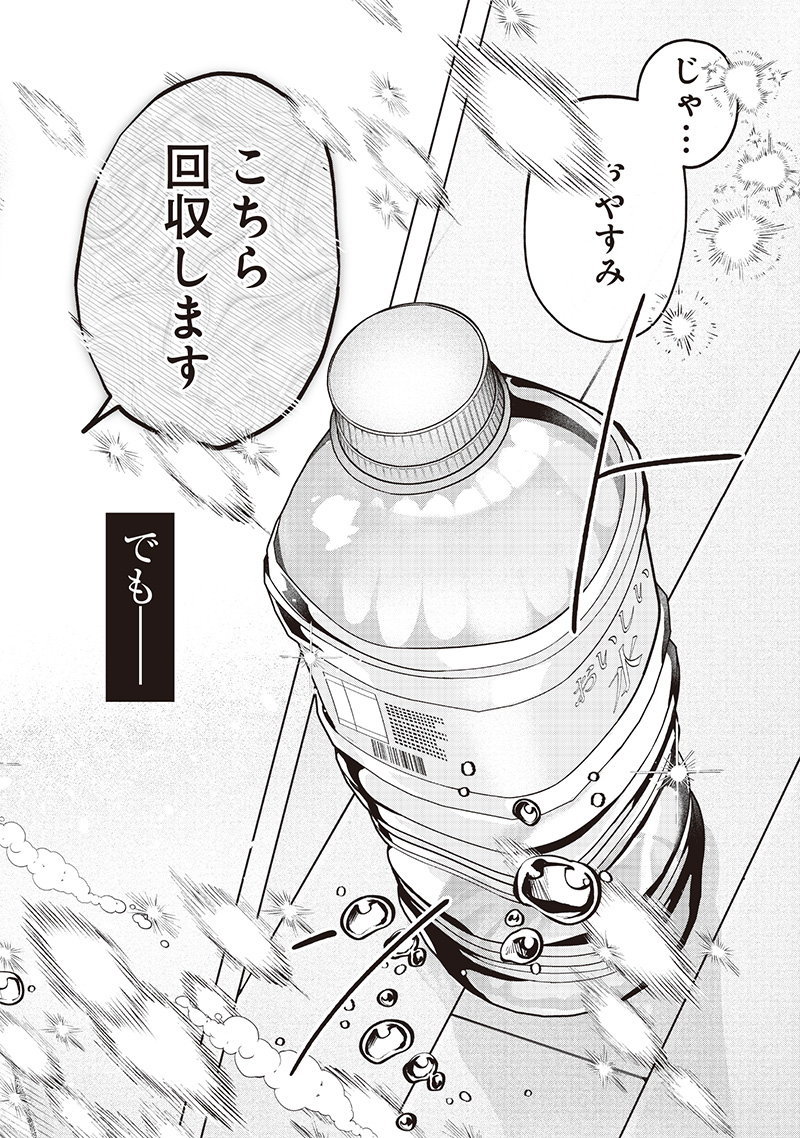 生意気なギャル姉を解らせる話 Chap 5 - Next Chap 6