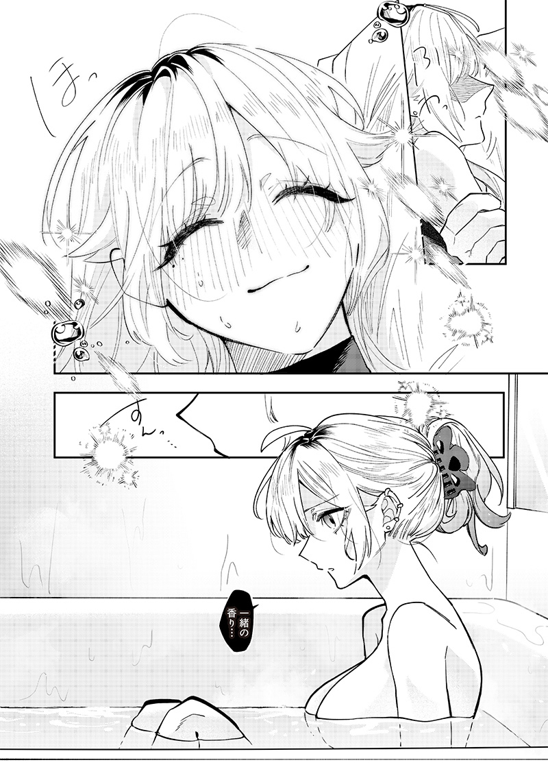 生意気なギャル姉を解らせる話 Chap 5 - Next Chap 6
