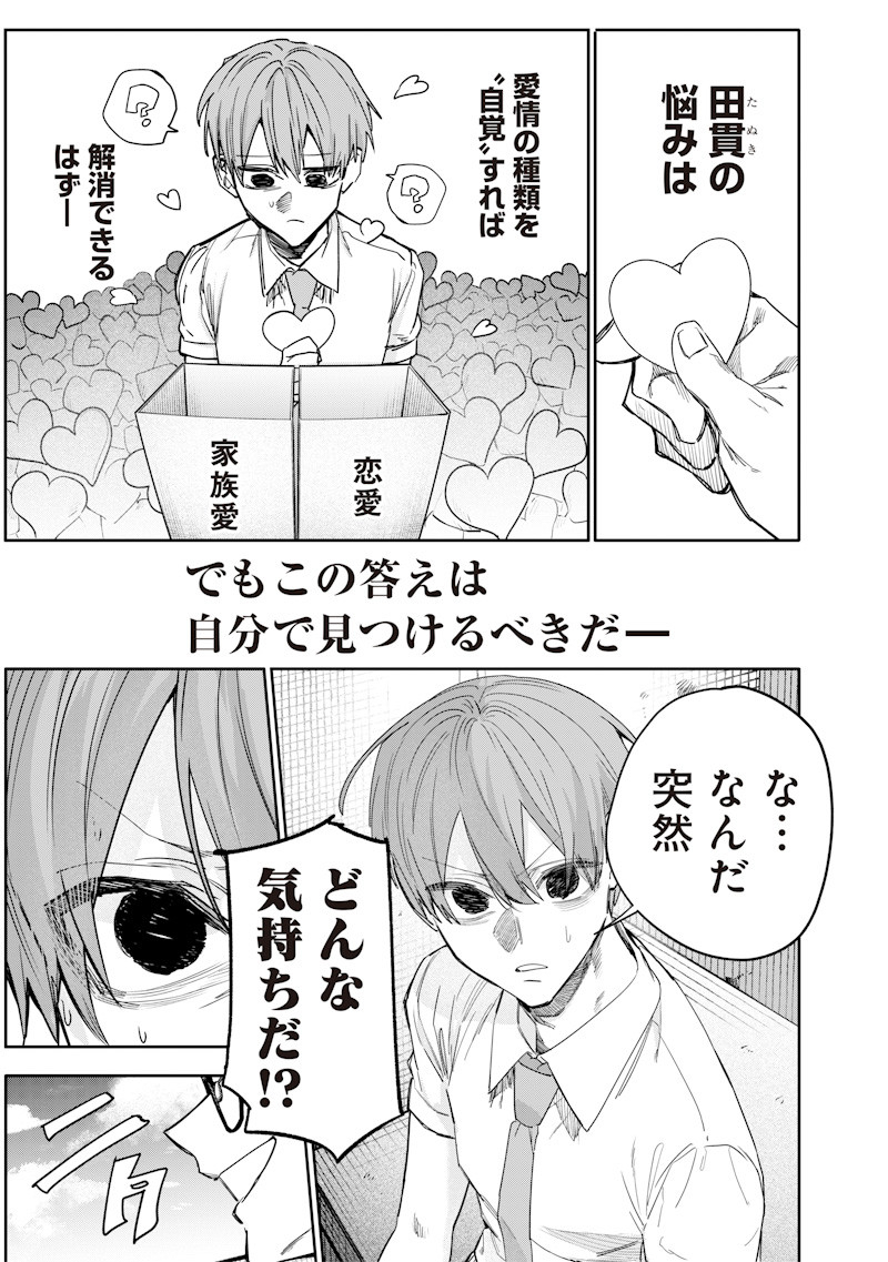 生意気なギャル姉を解らせる話 Chap 52 - Next Chap 53