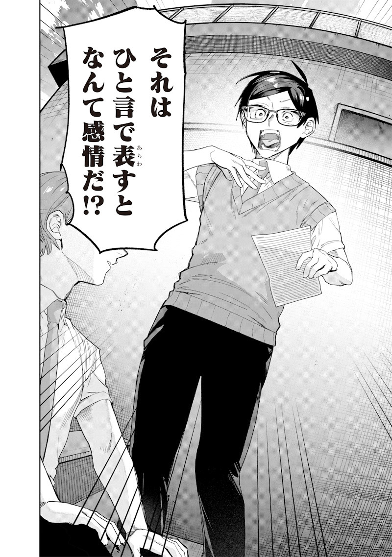 生意気なギャル姉を解らせる話 Chap 52 - Next Chap 53
