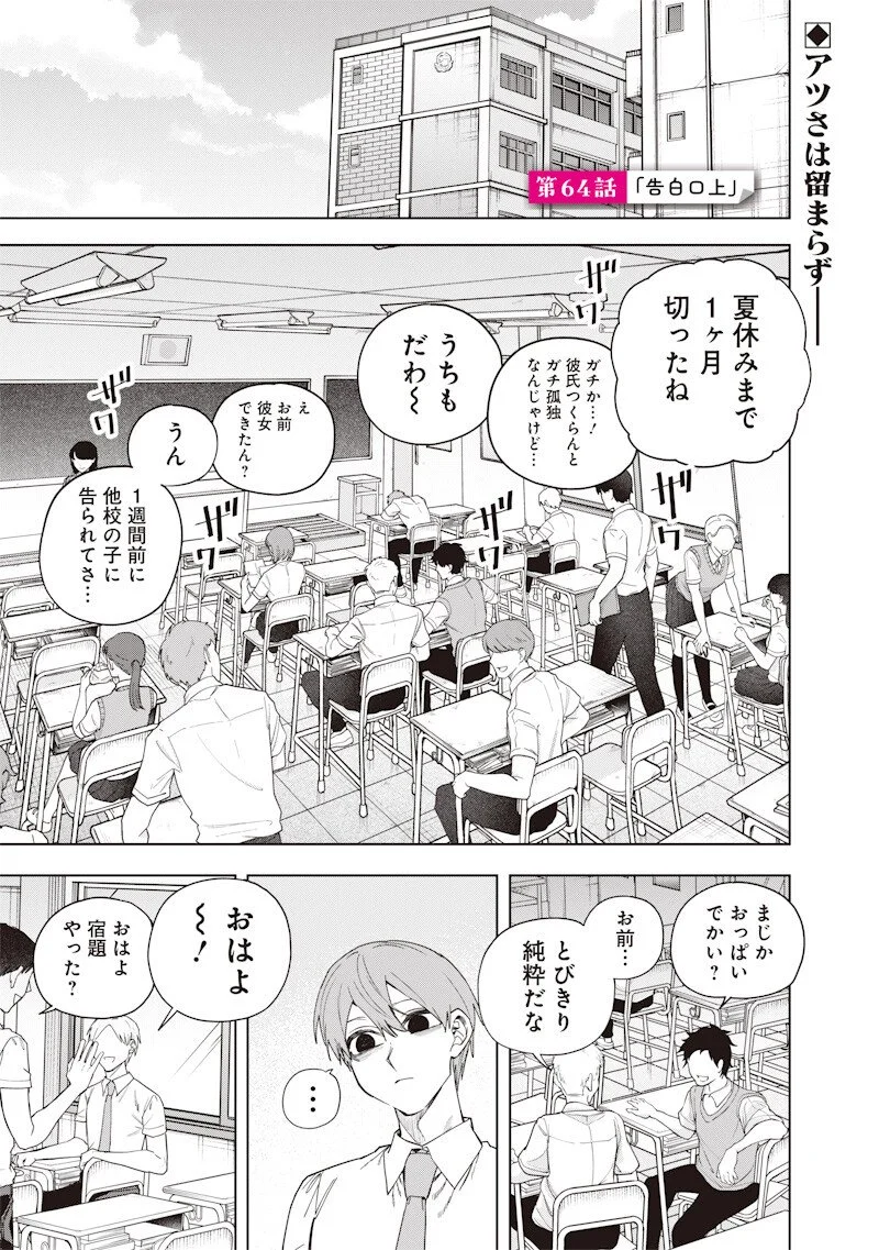 生意気なギャル姉を解らせる話 Chap 64 - Next Chap 65