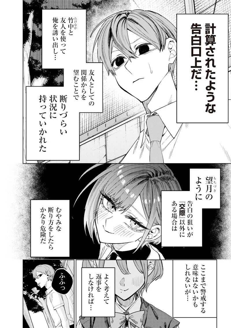 生意気なギャル姉を解らせる話 Chap 64 - Next Chap 65