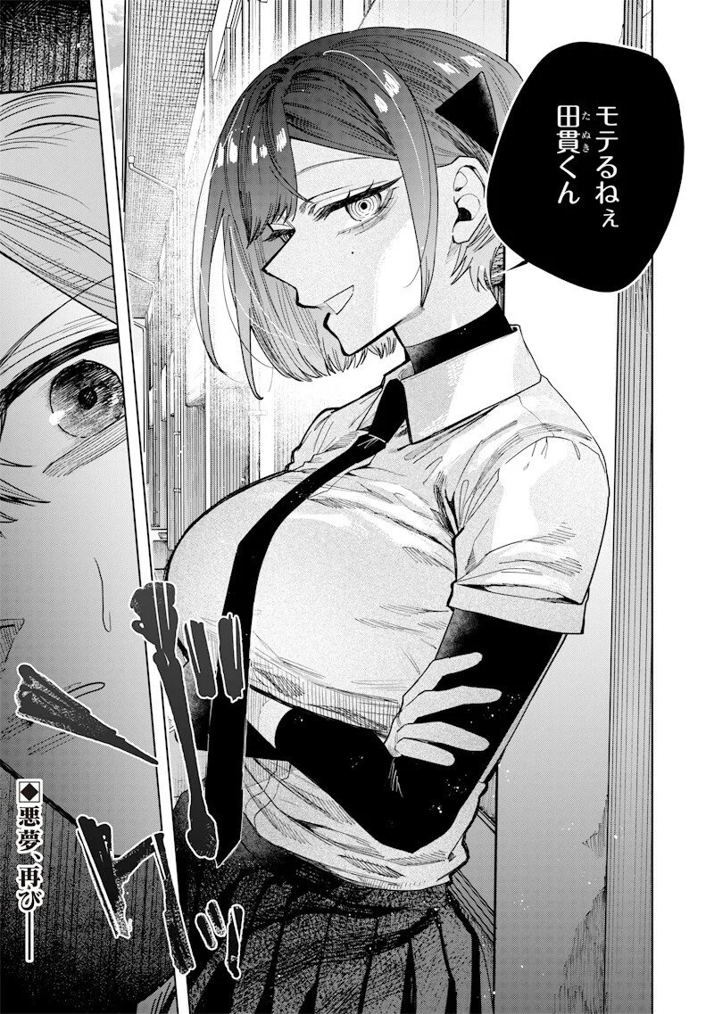 生意気なギャル姉を解らせる話 Chap 64 - Next Chap 65