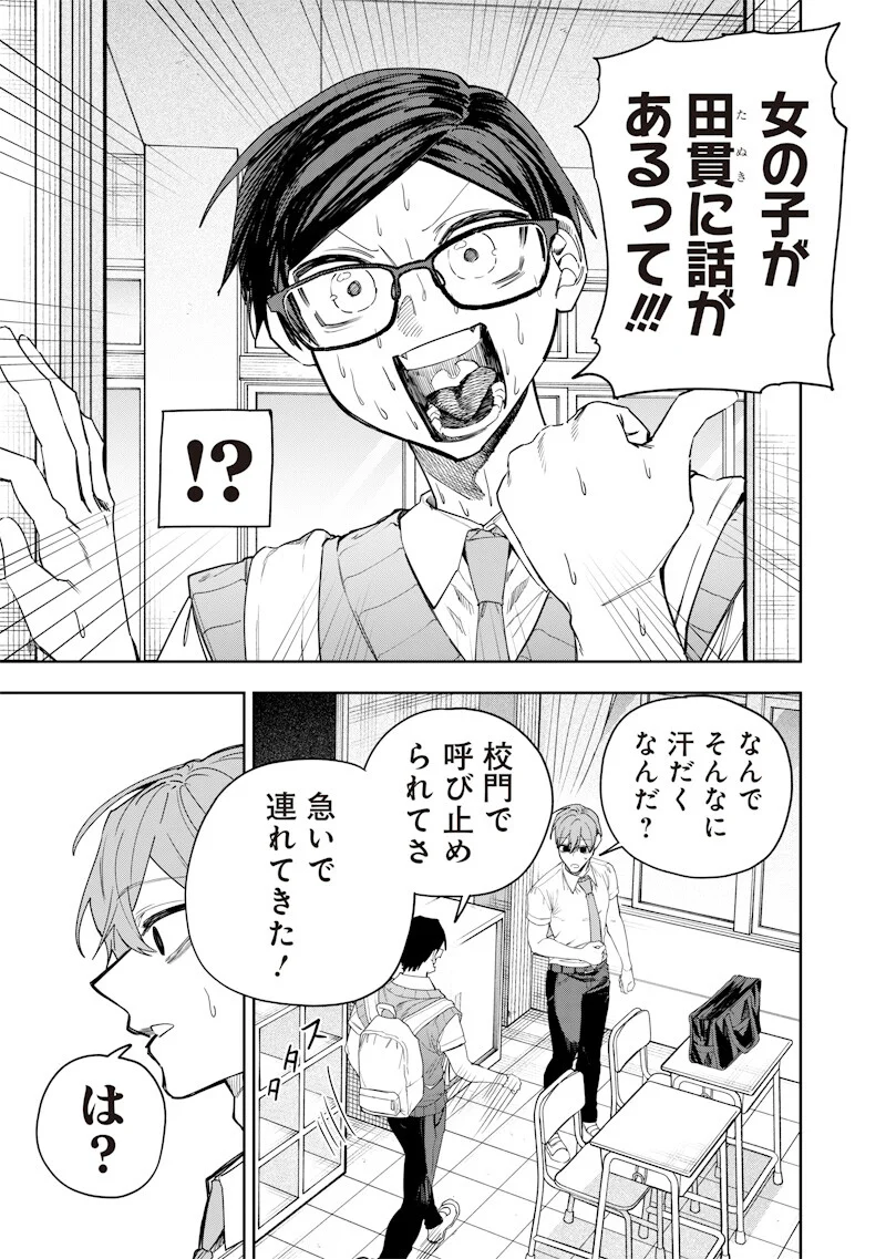 生意気なギャル姉を解らせる話 Chap 64 - Next Chap 65