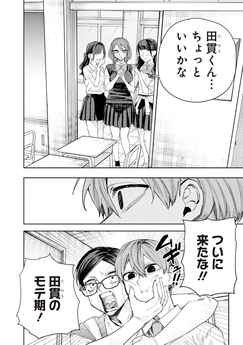 生意気なギャル姉を解らせる話 Chap 64 - Next Chap 65
