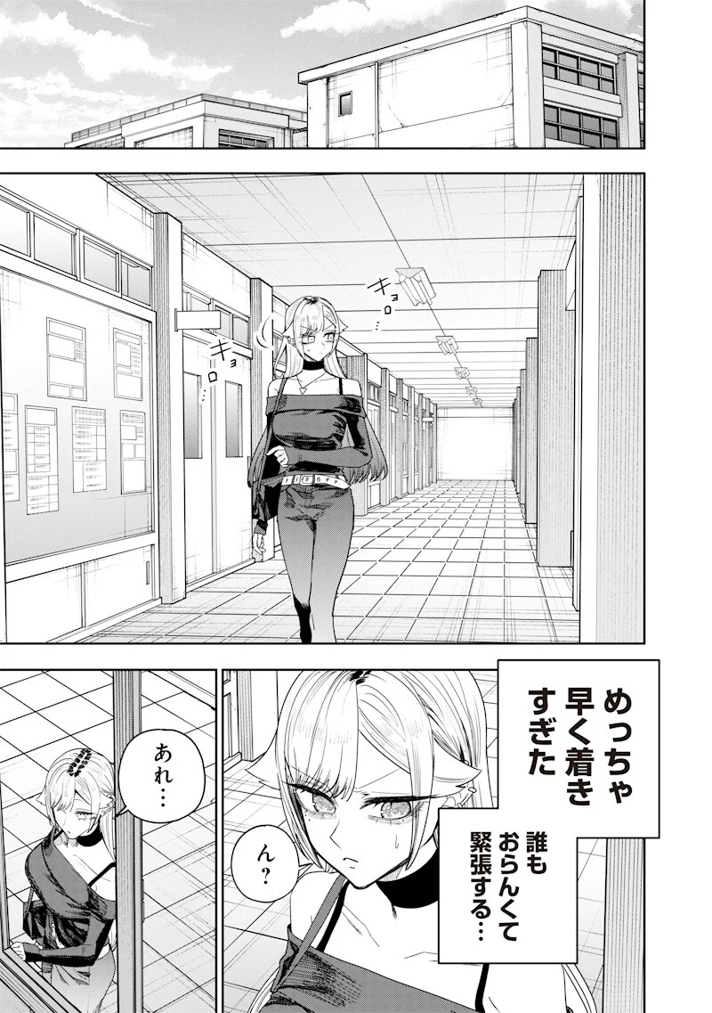 生意気なギャル姉を解らせる話 Chap 64 - Next Chap 65